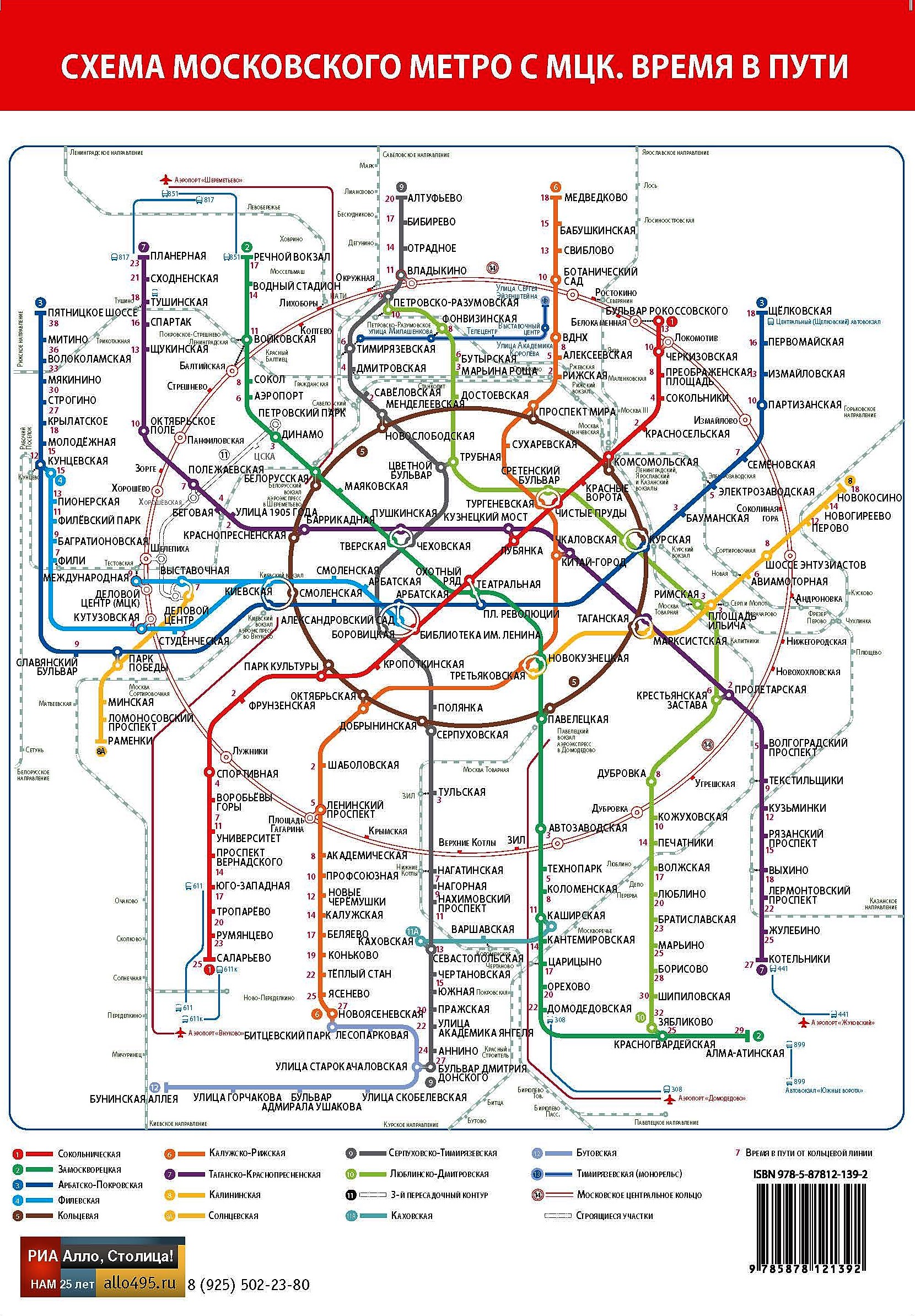 Схема московского метро 2020